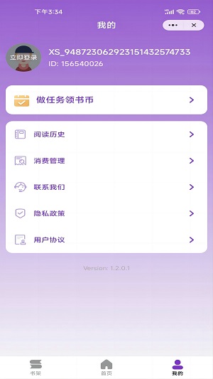 跳跳看书最新版  v1.0.1图1