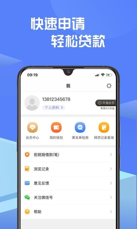 小白应急免费版  v2.0图1