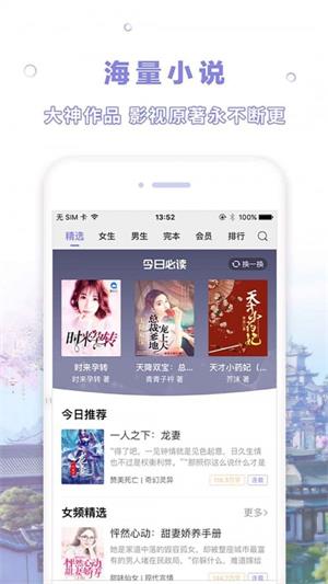 天空阅读app下载最新版本安卓手机  v1.0.1图3
