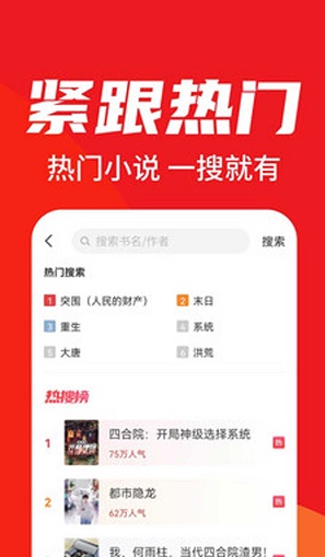 天天追书免费下载  v1.0.3图1