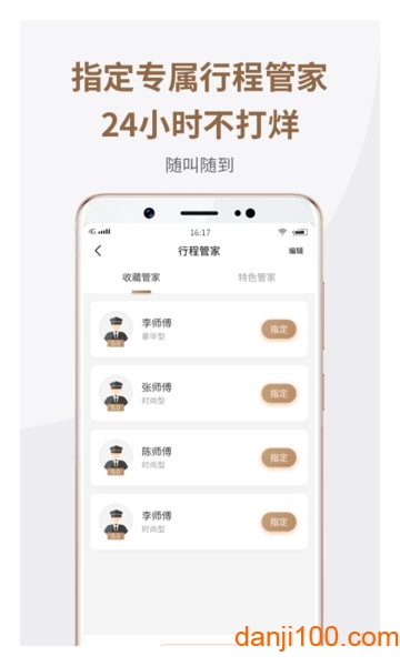 神马出行  v4.4.6图2