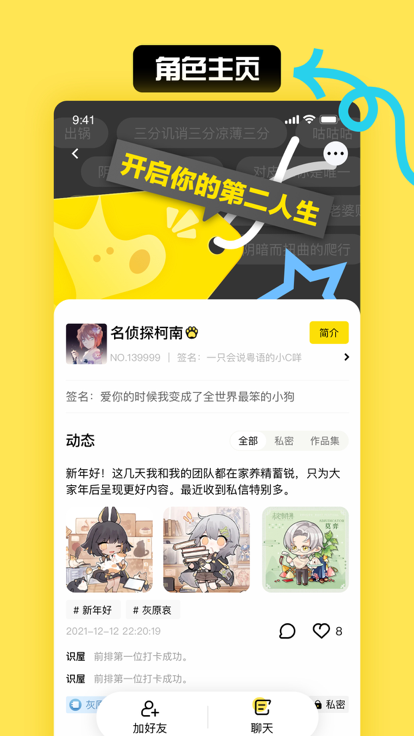 小c界交友最新版  v3.10图2