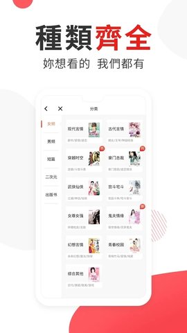 图图小说最新版  v6.0.0图2