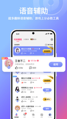 小鹅娱音下载