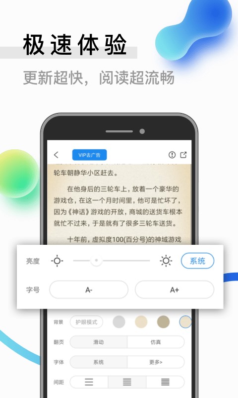 米读小说免费阅读下载安装  v2.0.0图3