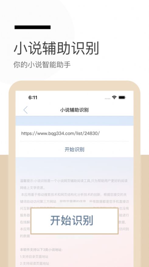 秃笔阁最新版