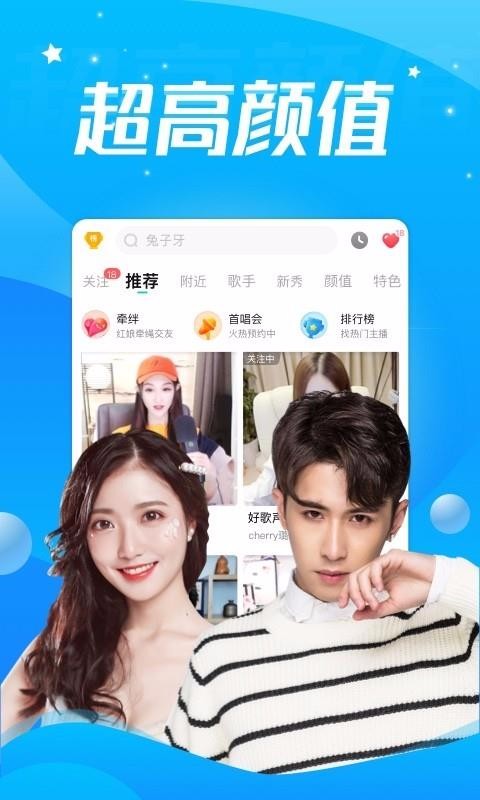 酷狗直播抢歌软件  v4.81.20图2