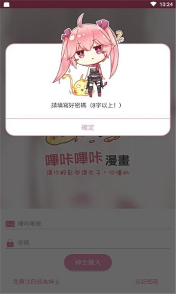 哔咔2021最新版本下载安装  v2.0.0图1