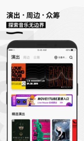 秀动（ShowStart）  v5.0.8图3