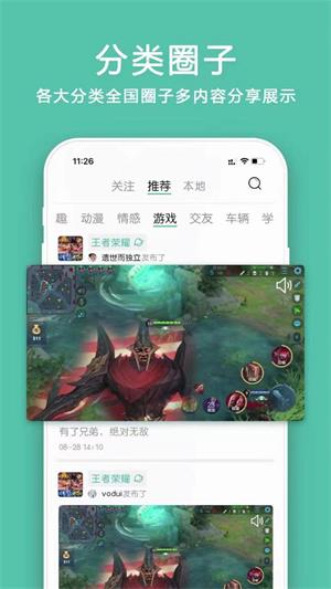 小道圈子app  v1.0图1