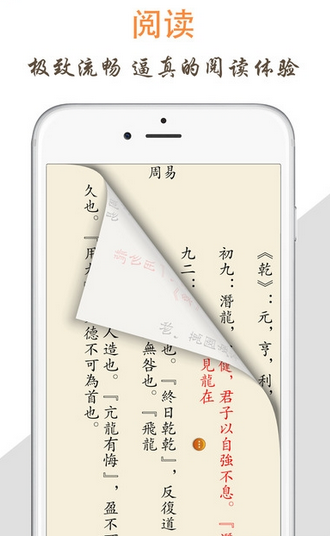 天天阅读旧版本下载  v1.0图4