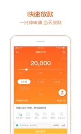 虾米分期免费版