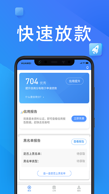 享分期app下载苹果  v5.7图3