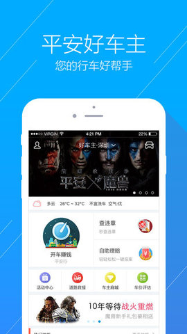 平安好车主  v4.30.1图1