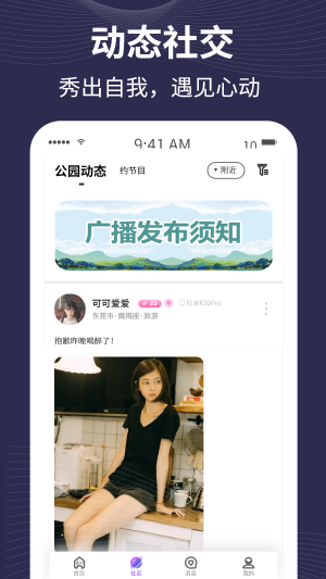 趣爱有约2024