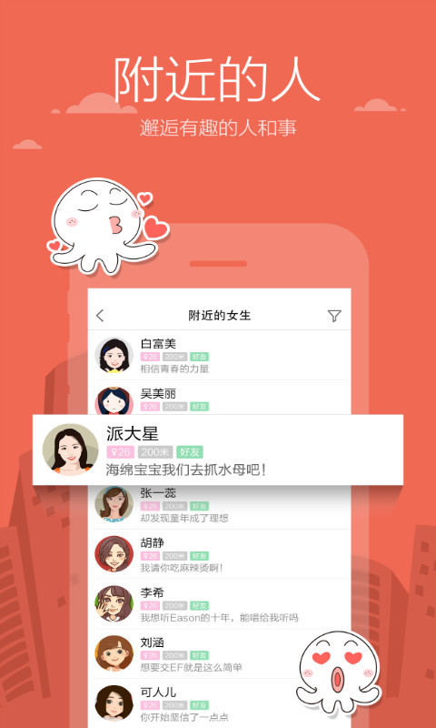米聊下载安装最新版本