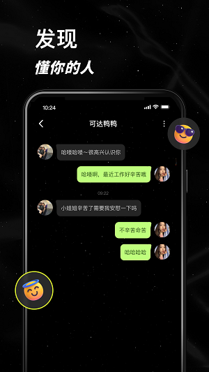 小星空免费版  v1.0图1