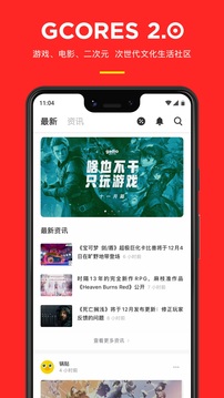 机核网app  v3.2.23图2