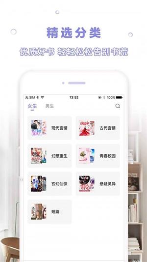 天空阅读app下载最新版本安卓手机  v1.0.1图2