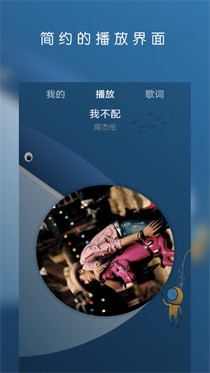 云音乐播放器2024  v1.0.0图1