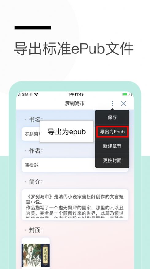 秃笔阁最新版  v2.5图1