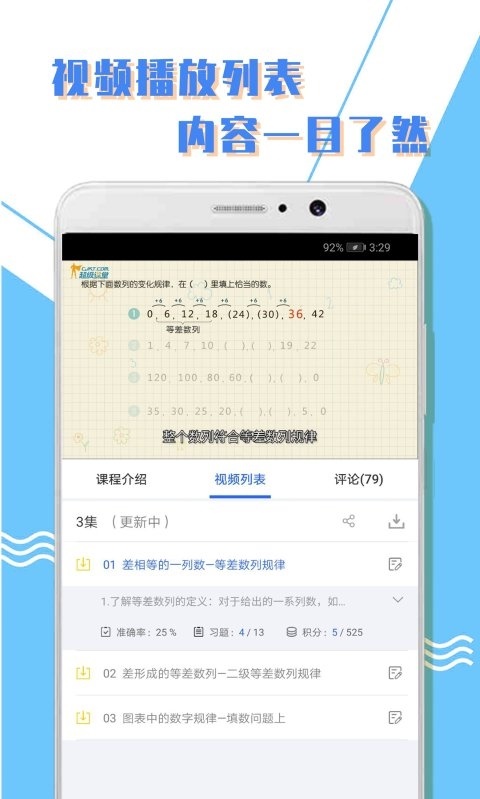 河北小学一年级数学课本上册  v1.0.3图1