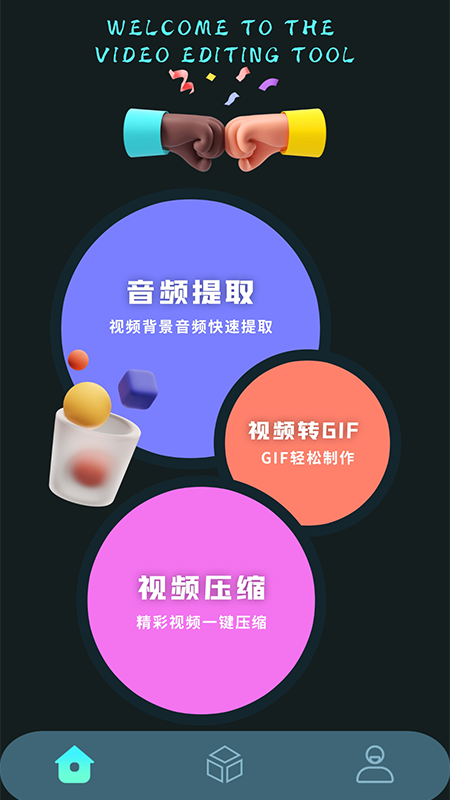 AE视频特效制作软件下载  v1.1图2