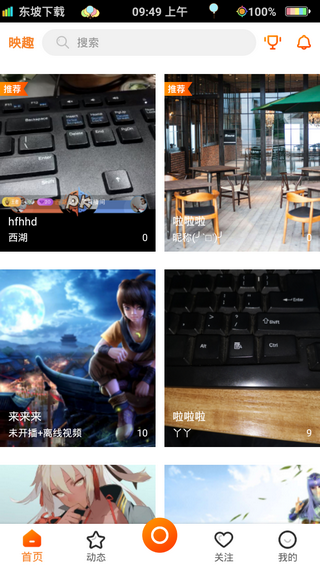 映趣视频  v1.0图3