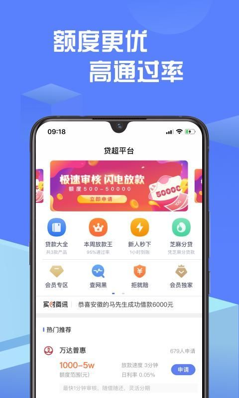 小白应急免费版
