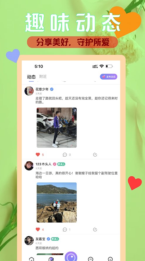 三颜2023  v1.0.0图4