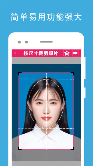佳能证件照编辑打印软件