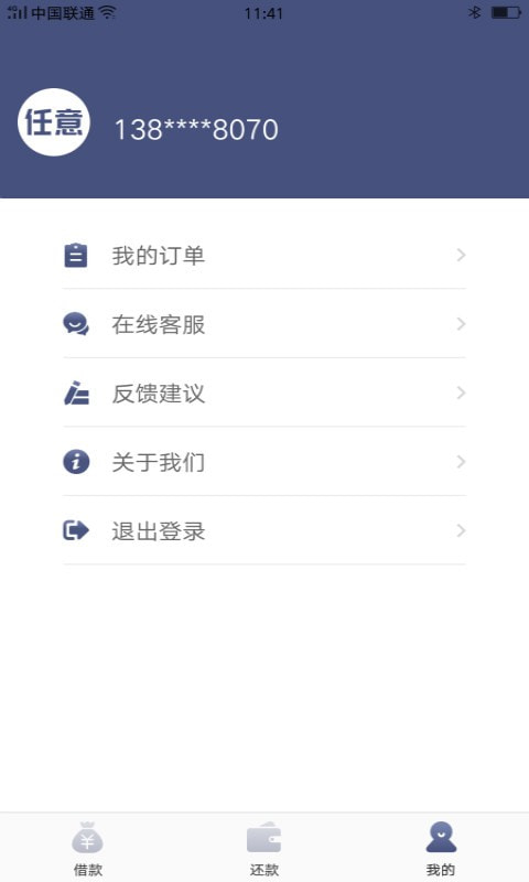 任意消费最新版  v1.0图3