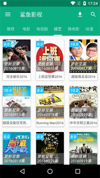 鲨鱼影视2019官方版5.8.3  v4.3.0图2