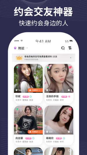 趣爱有约2024  v1.0.0图3