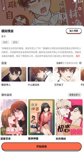 甜柚漫画《魔咒》免费观看