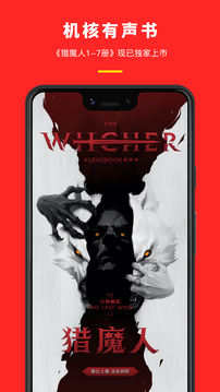 机核网app  v3.2.23图1