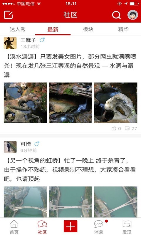 新版綦江在线下载安装  v1.0图3