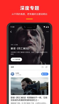 机核网app
