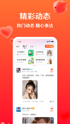 暖盼下载小米版  v3.5.0图2