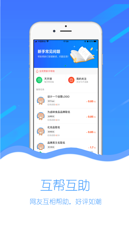 全民赞兼职平台  v3.42.03图3