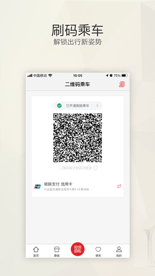 盛京通官网下载  v2.7.2图3
