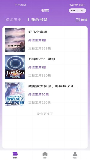 跳跳看书最新版
