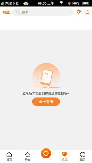 映趣视频  v1.0图2