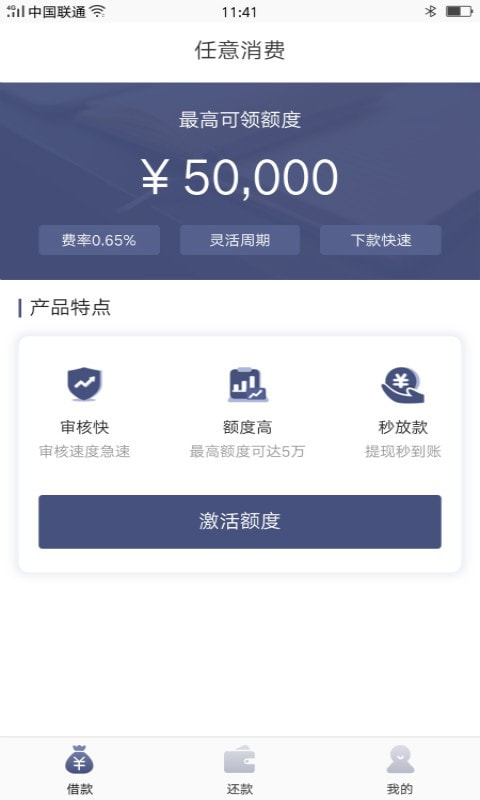 任意消费最新版  v1.0图1