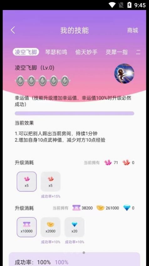 仙乐语音最新版本2.154