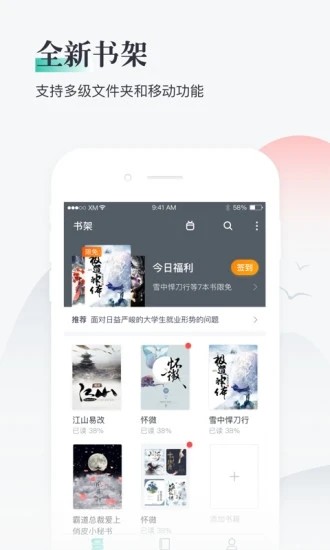 兔兔阅读app官网  v1.0.8图2