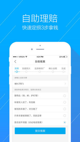 平安好车主  v4.30.1图3