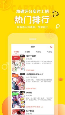 土豆漫画页面免费漫画免费阅读