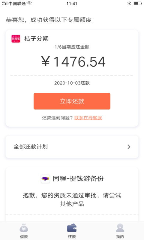 任意消费最新版