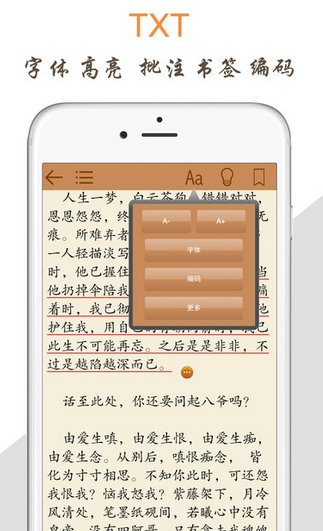 天天阅读旧版本下载  v1.0图2